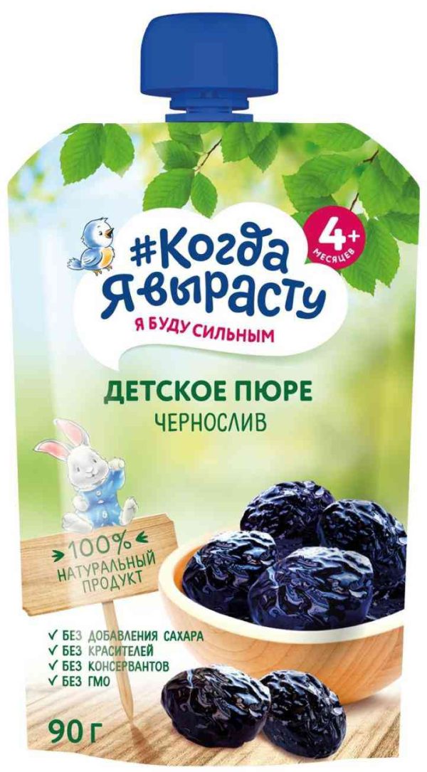 Пюре  Когда я вырасту