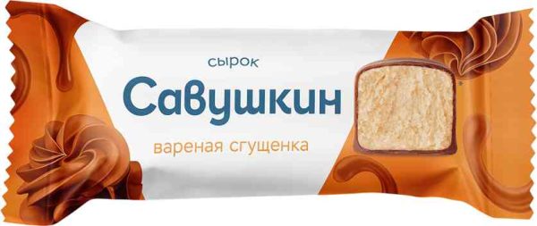 Сырок глазированный Савушкин