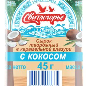 Сырок творожный  Свитлогорье