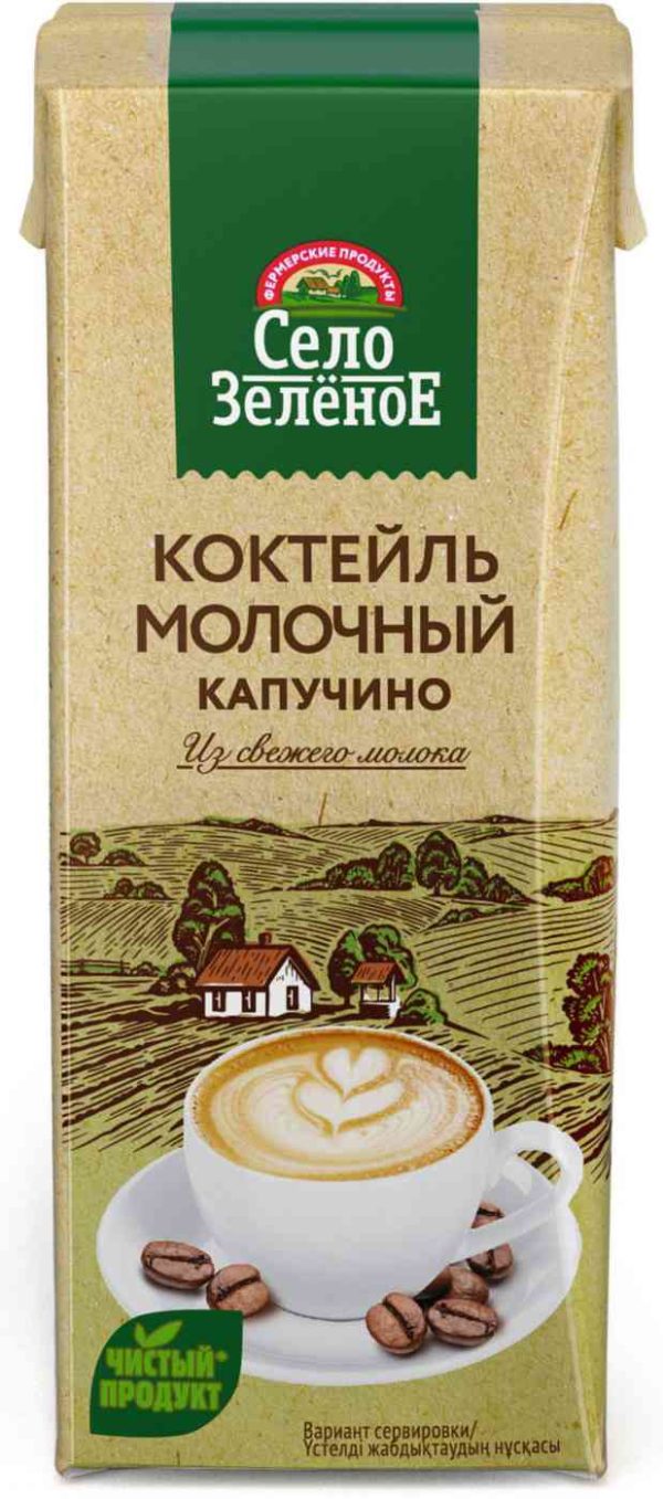 Коктейль молочный  Село Зелёное