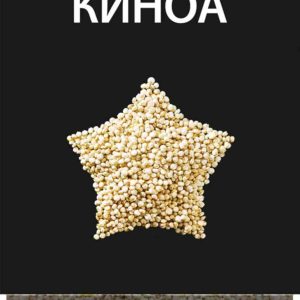 Киноа  Bravolli
