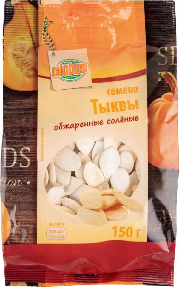 Семена тыквы  Глобус