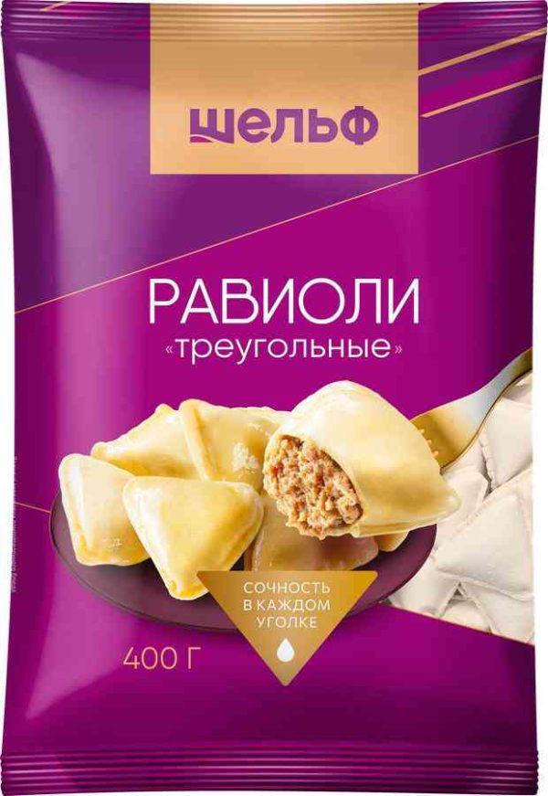 Равиоли треугольные Шельф