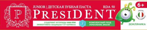 Зубная паста детская PresiDENT