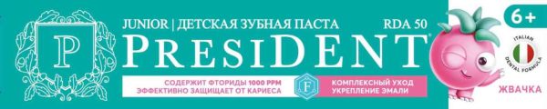 Зубная паста детская PresiDENT