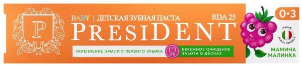 Зубная паста детская PresiDENT