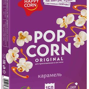 Попкорн для приготовления в микроволновой печи Happy Corn