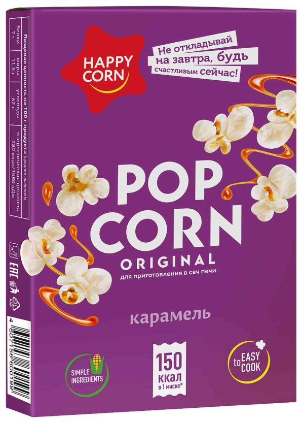Попкорн для приготовления в микроволновой печи Happy Corn