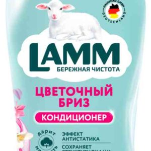 Кондиционер для белья концентрат Lamm
