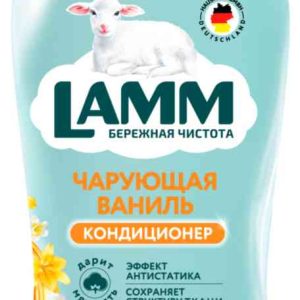Кондиционер для белья концентрат Lamm