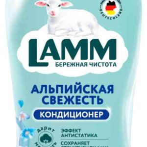 Кондиционер для белья концентрат Lamm