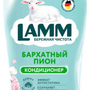 Кондиционер для белья концентрат Lamm