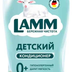 Кондиционер для детского белья концентрат Lamm