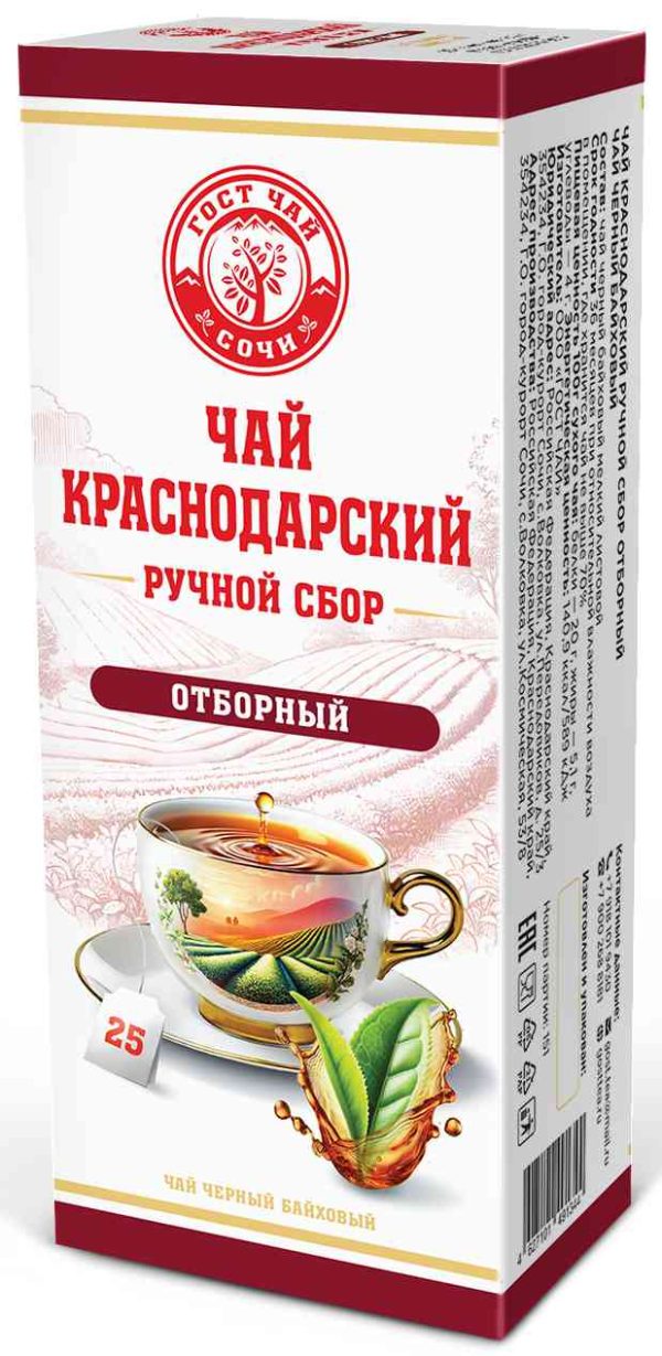 Чай черный Краснодарский ручной сбор
