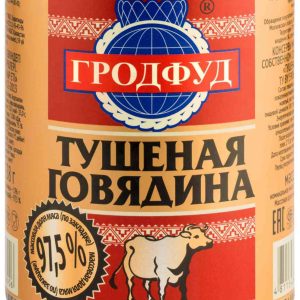 Говядина тушёная Гродфуд
