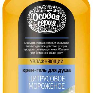 Крем-гель для душа Цитрусовое мороженое Особая серия