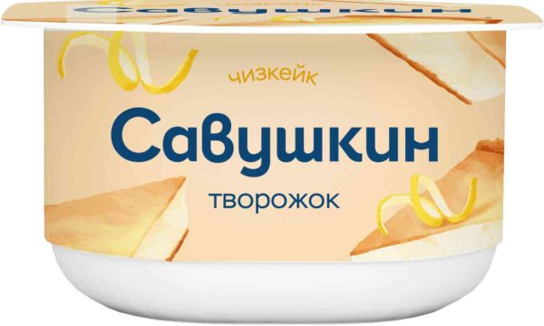Творожок  Савушкин