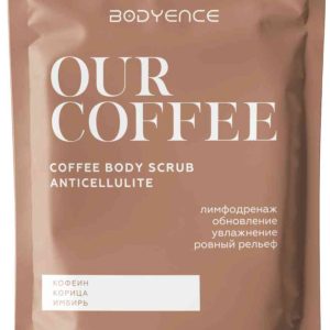 Скраб для тела кофейный антицеллюлитный Bodyence