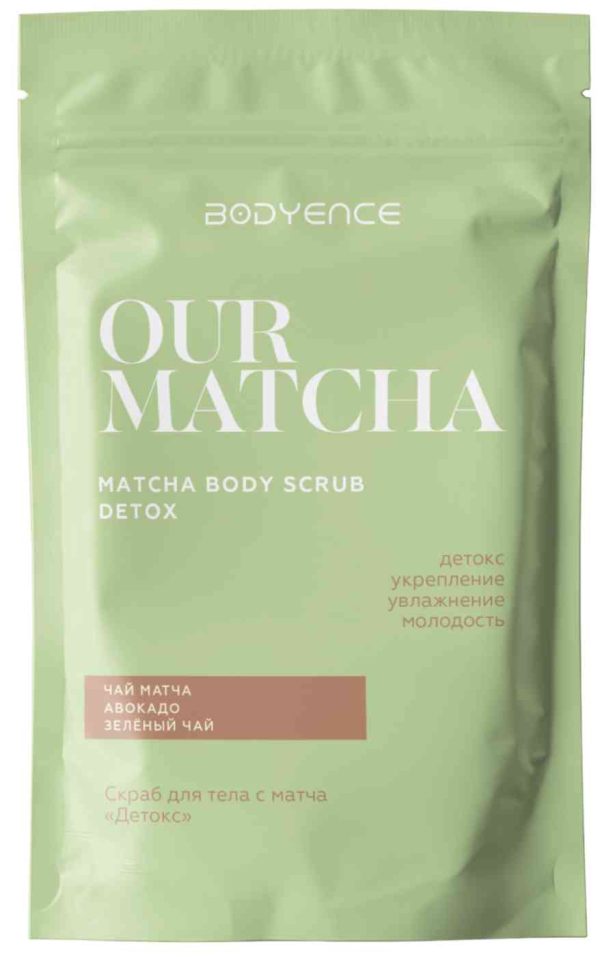 Скраб для тела  Bodyence