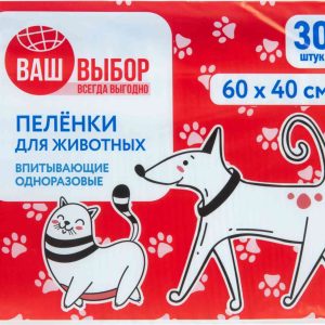 Пелёнки для животных впитывающие Ваш выбор