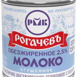 Молоко сгущенное обезжиренное Рогачевъ