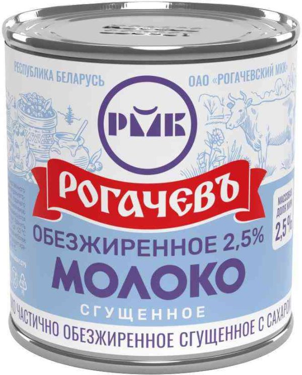 Молоко сгущенное обезжиренное Рогачевъ