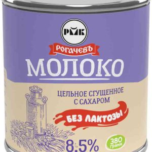 Молоко сгущенное цельное Рогачевъ