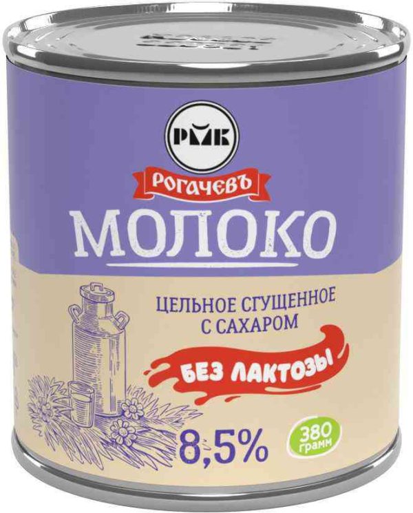 Молоко сгущенное цельное Рогачевъ