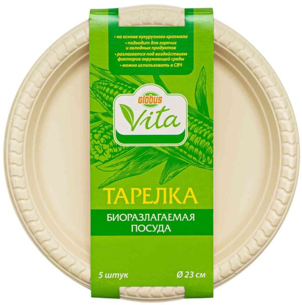 Тарелки одноразовые Глобус Вита
