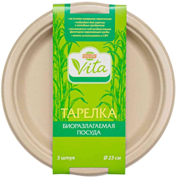 Тарелки одноразовые Глобус Вита
