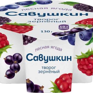 Творог зерненый Савушкин