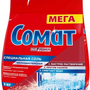 Специальная соль для посудомоечных машин  Сомат