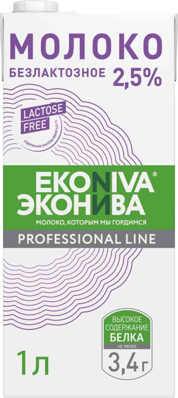 Молоко  Эконива