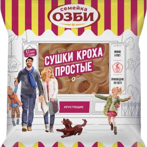 Сушки Кроха Семейка Озби