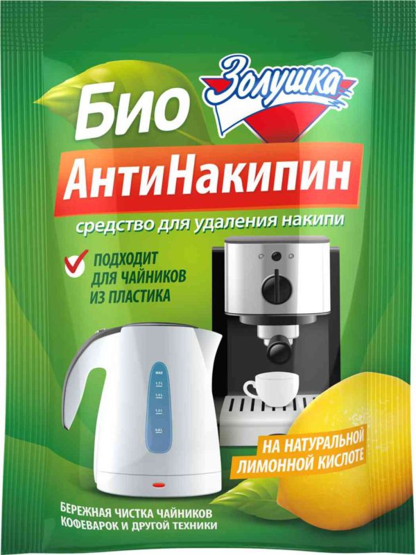Средство для удаления накипи  Золушка