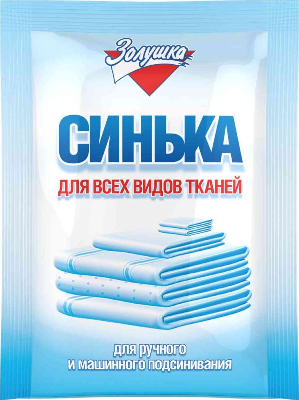 Синька для всех видов тканей  Золушка