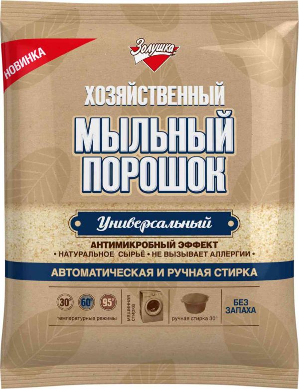 Мыльный порошок хозяйственный универсальный Золушка