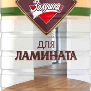 Средство для мытья ламината  Золушка