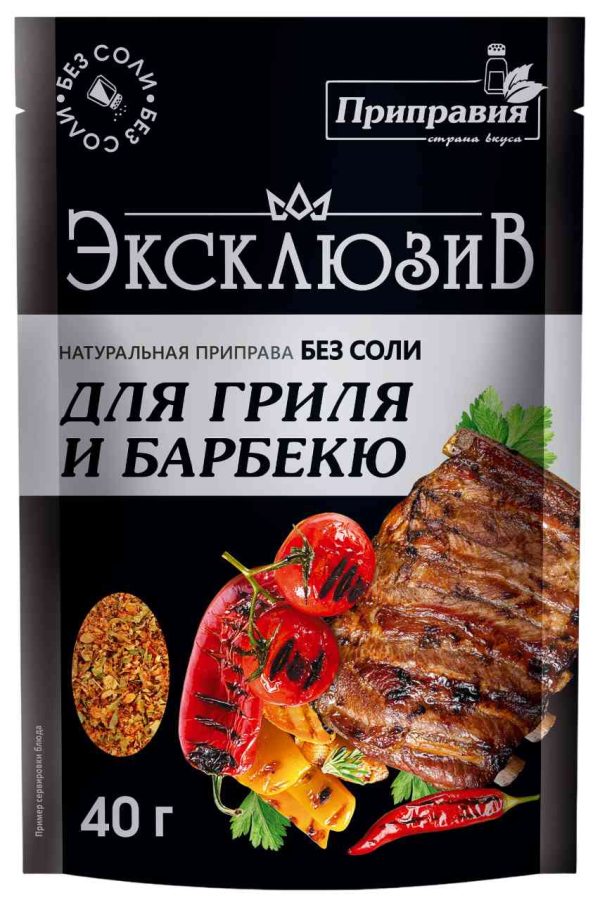 Приправа  Приправия