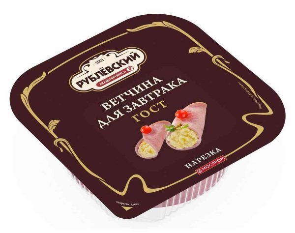 Ветчина Для завтрака Рублёвский
