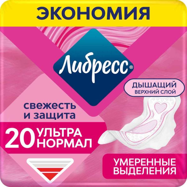 Прокладки гигиенические Либресс