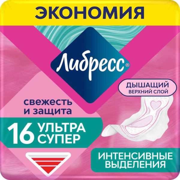 Прокладки гигиенические Либресс