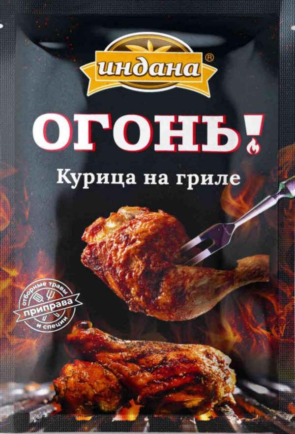 Приправа  Индана