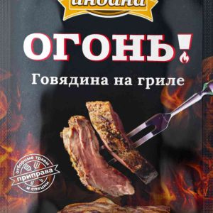 Приправа  Индана