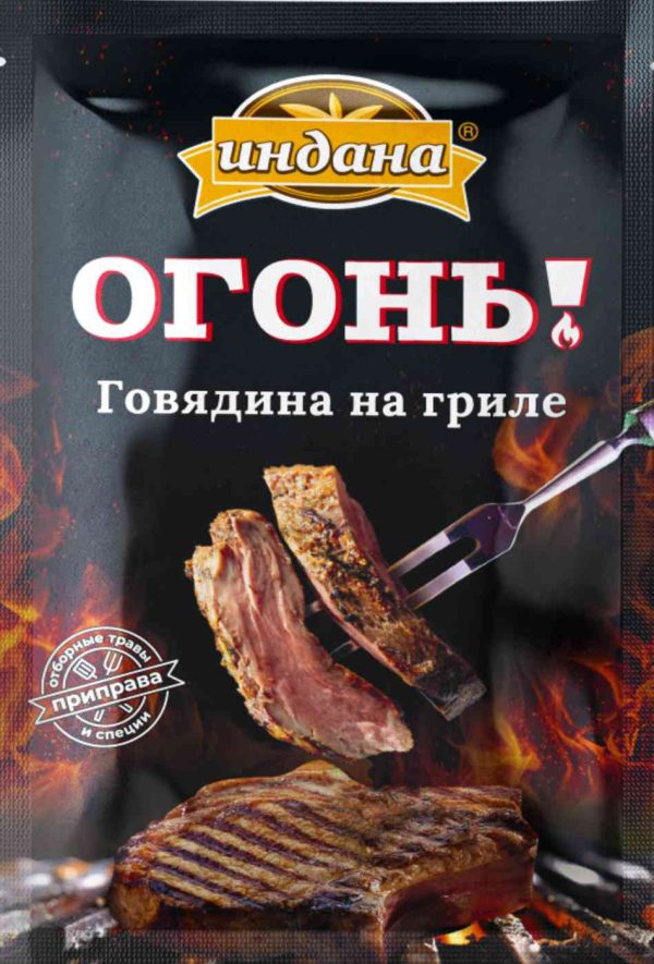 Приправа  Индана