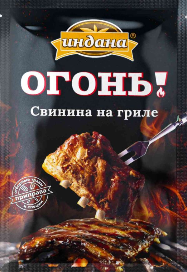 Приправа  Индана