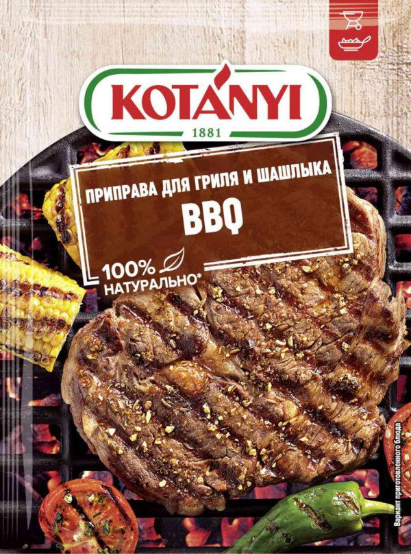 Приправа  Kotanyi