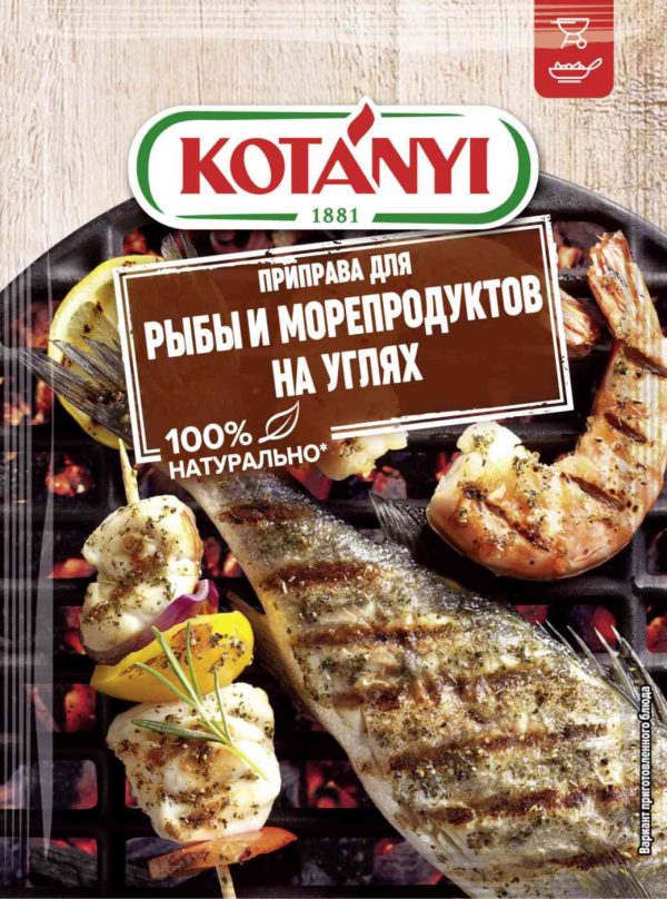 Приправа  Kotanyi