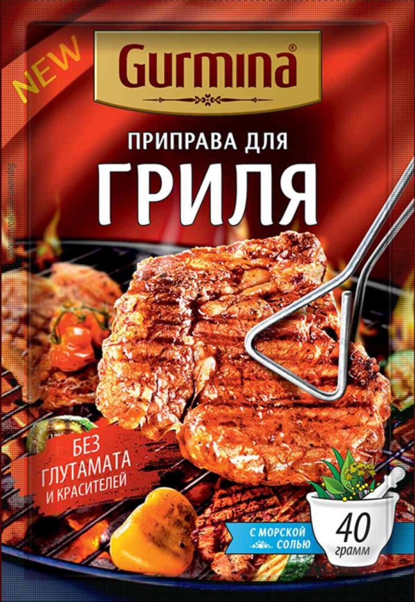 Приправа  Gurmina