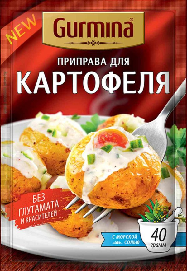 Приправа  Gurmina